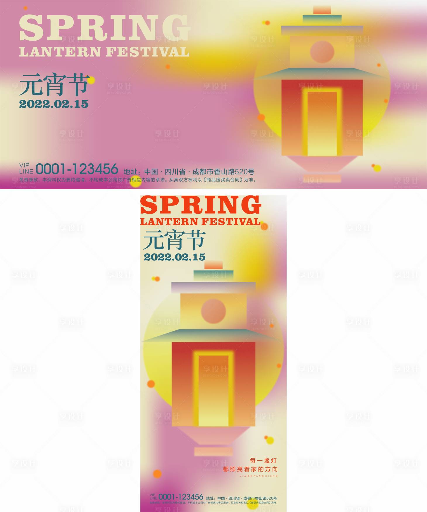 源文件下載【元宵節活動背景板】編號：66460007434872589