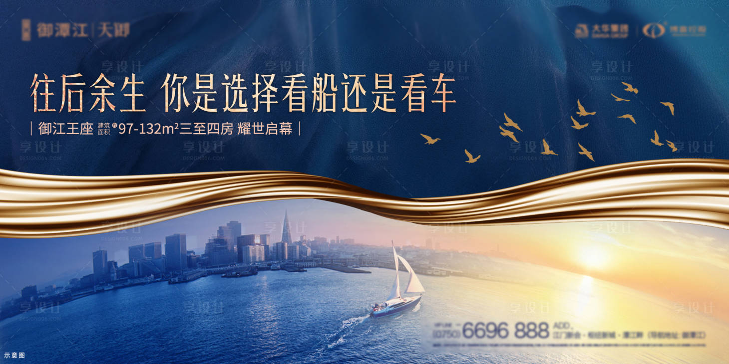 源文件下載【享設計】搜索編號：62660007446764305【江景主畫面】