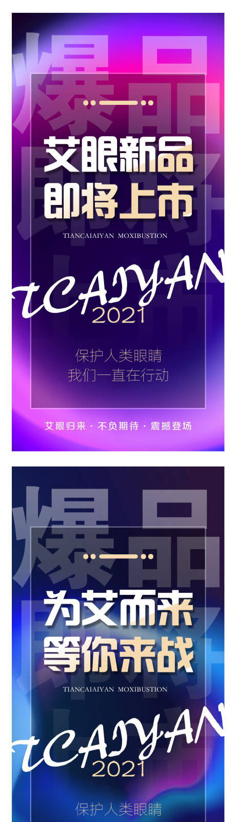 源文件下载【新品上市微商新宣传海报】编号：28910007321733471