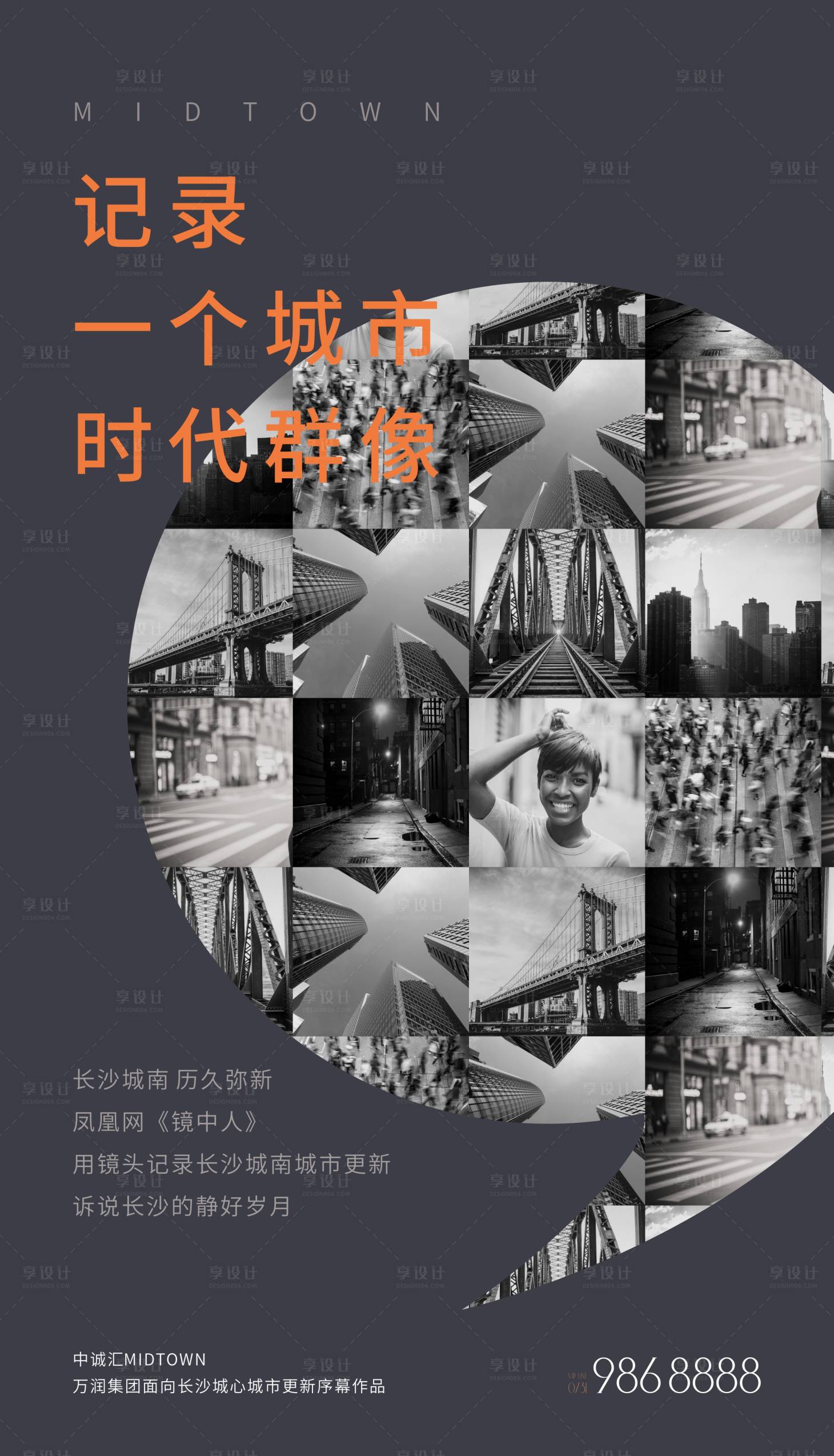 源文件下载【享设计】搜索编号：12650007340643657【房地产摄影展海报】