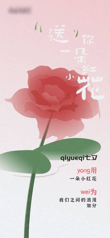 源文件下载【七夕情人节海报】编号：96520007363612843