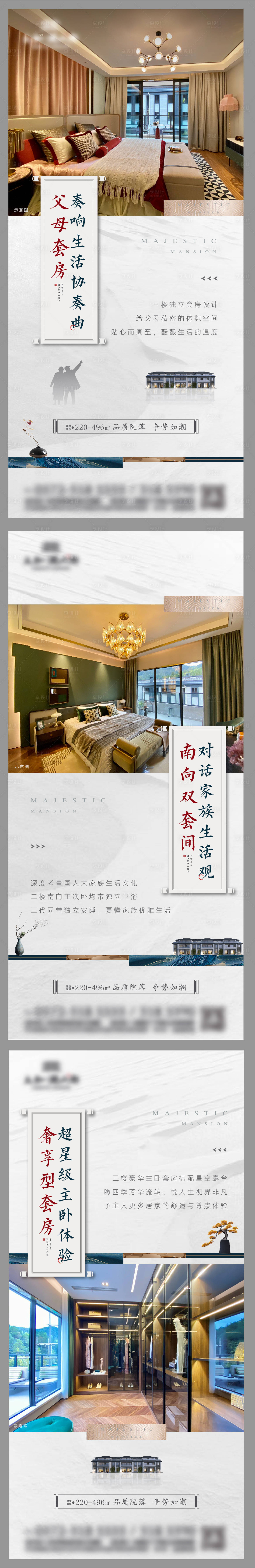 源文件下载【享设计】搜索编号：72250007446445214【新中式价值点系列单图】