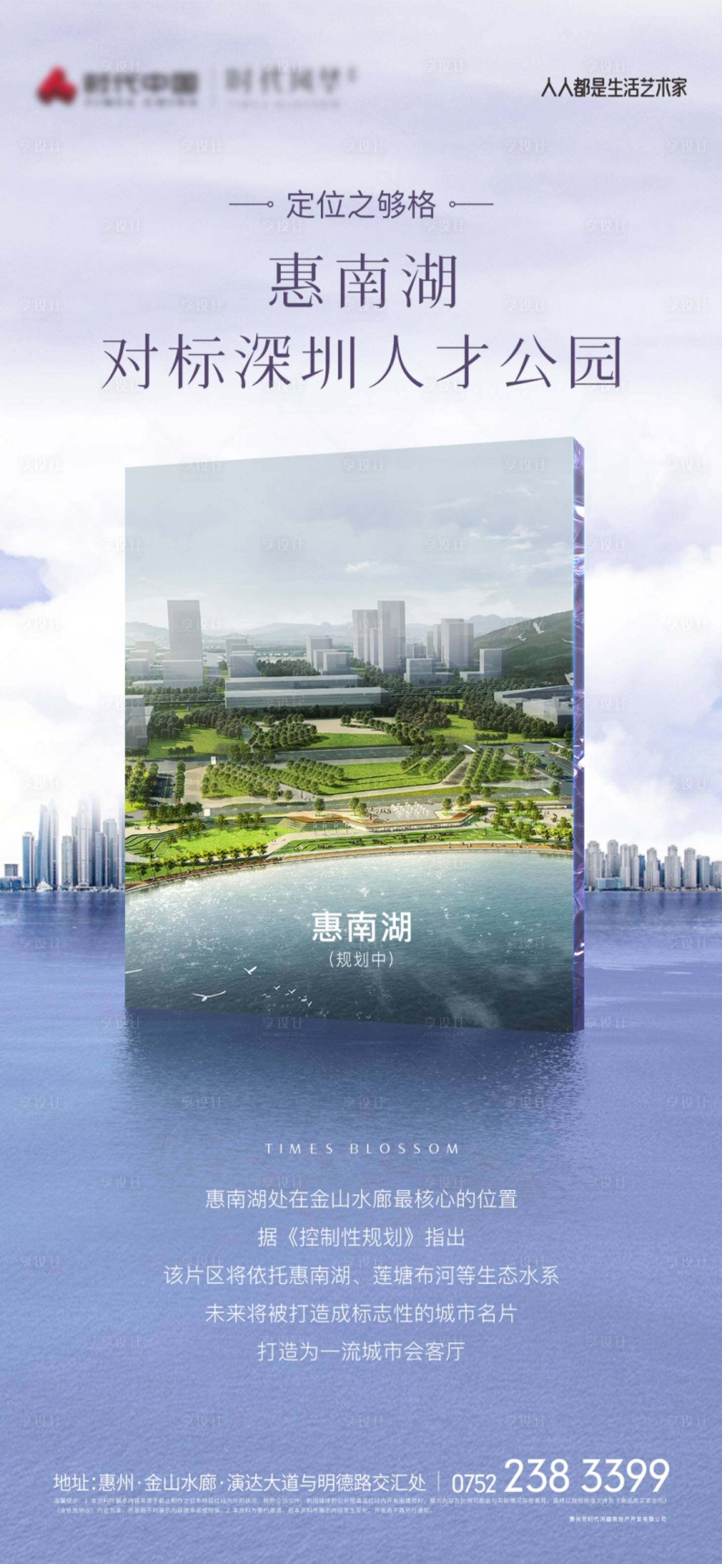 源文件下載【享設計】搜索編號：65910007294561203【江景海報】