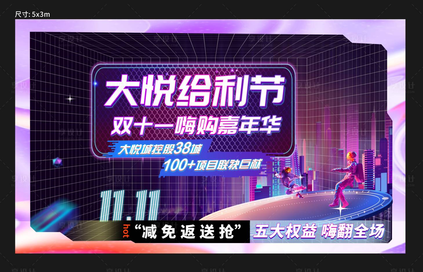 源文件下载【享设计】搜索编号：45390007155832493【主画面】
