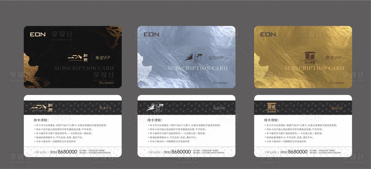 源文件下載【享設(shè)計】搜索編號：29570007315096290【房地產(chǎn)VIP認籌卡】