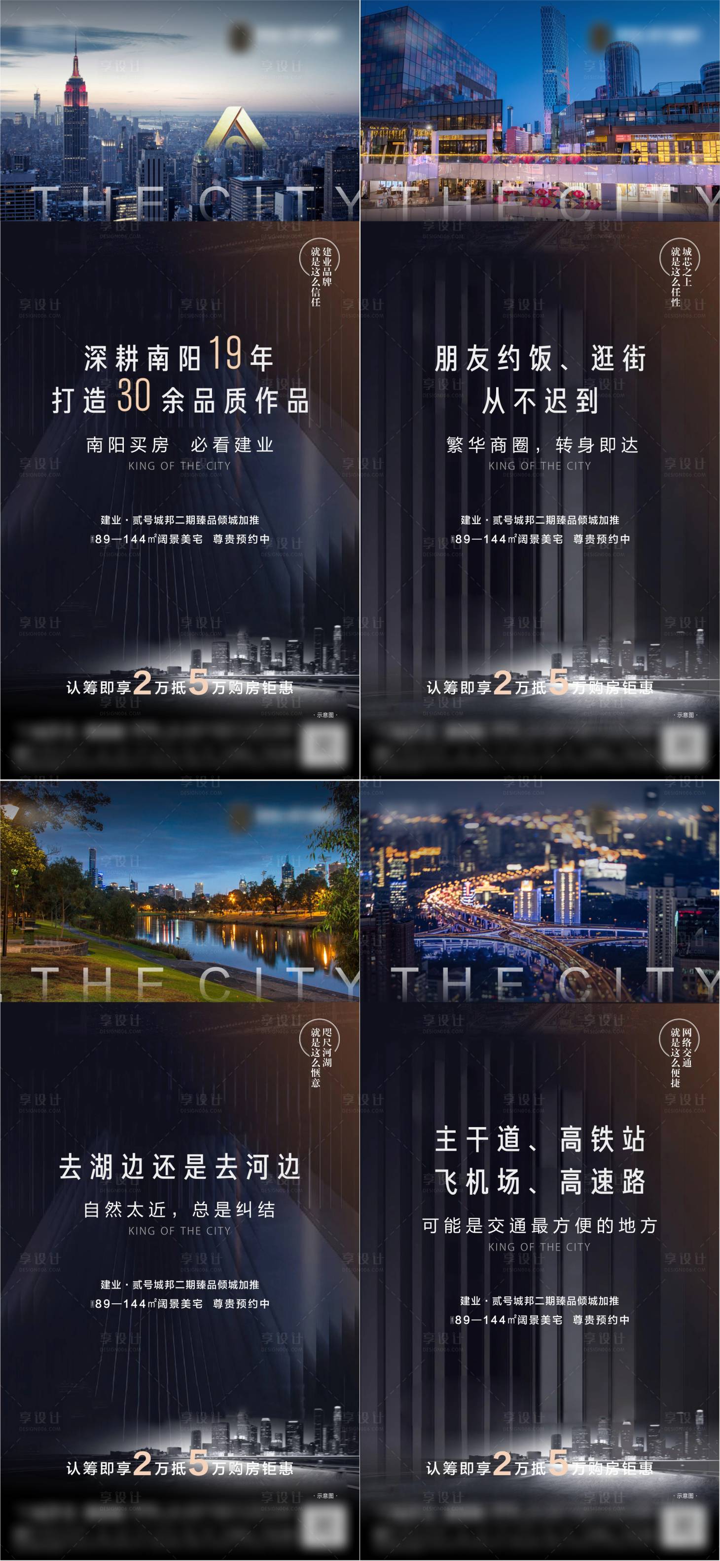 源文件下載【享設(shè)計】搜索編號：40610007237673344【房地產(chǎn)配套價值點海報】