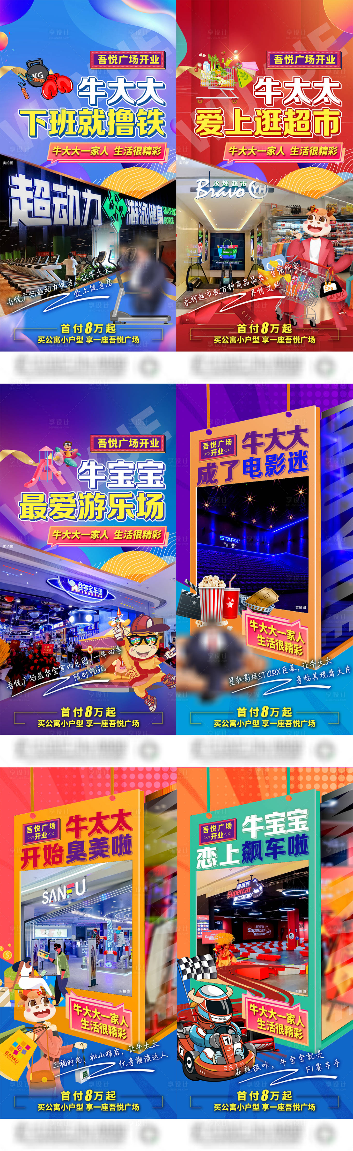源文件下载【公寓系列海报】编号：48810007317836413