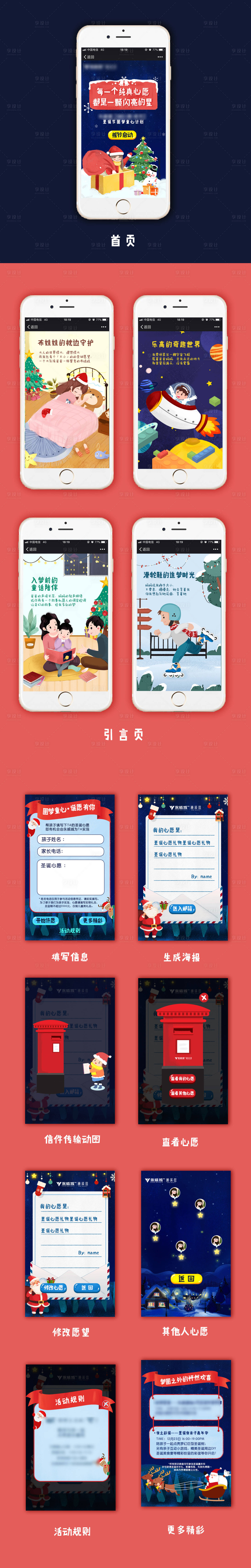 源文件下载【圣诞DIY活动宣传H5】编号：18140007214978790