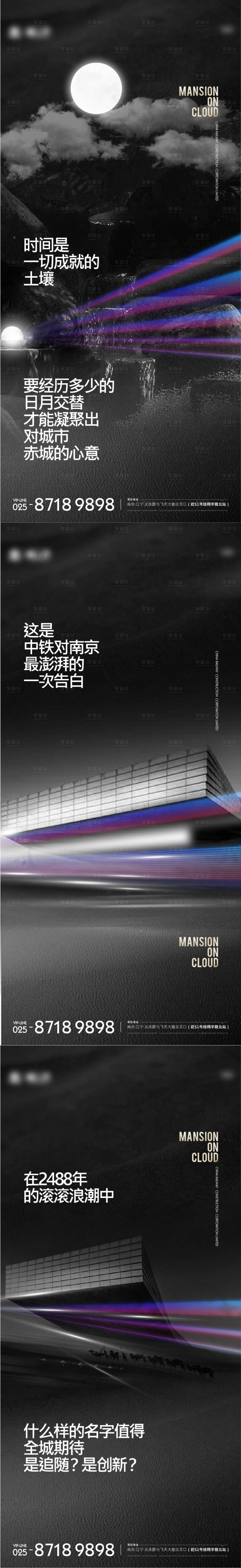 源文件下载【享设计】搜索编号：95870007187896497【地产悬念价值点系列海报】