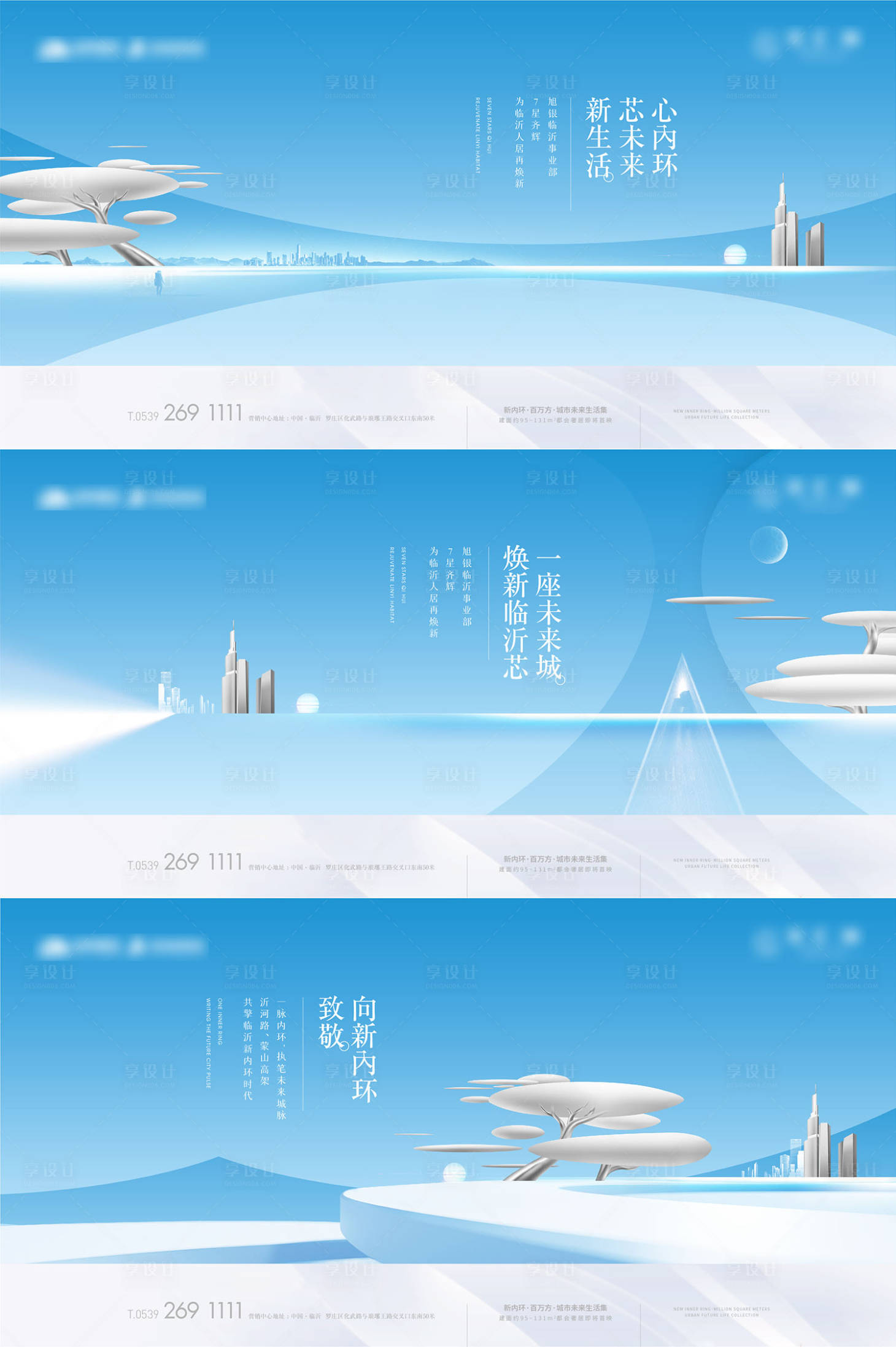源文件下載【享設計】搜索編號：93810007080089032【房地產竟稿比稿入市主形象海報展板】