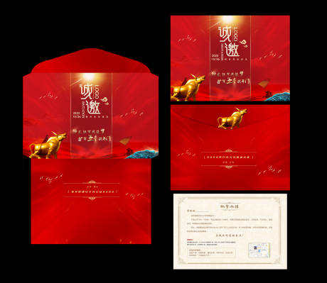 源文件下载【人力启动大会邀请函】编号：75780007100272711