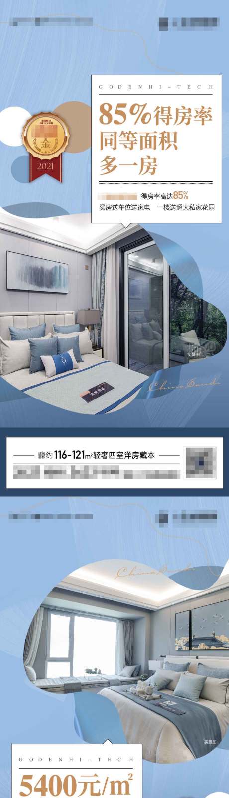 源文件下载【享设计】搜索编号：96070007150791198【房地产户型价值点海报】