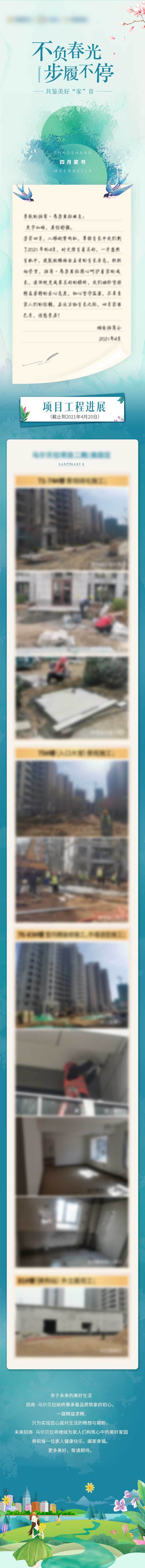 源文件下载【4月家书】编号：59980007138279707