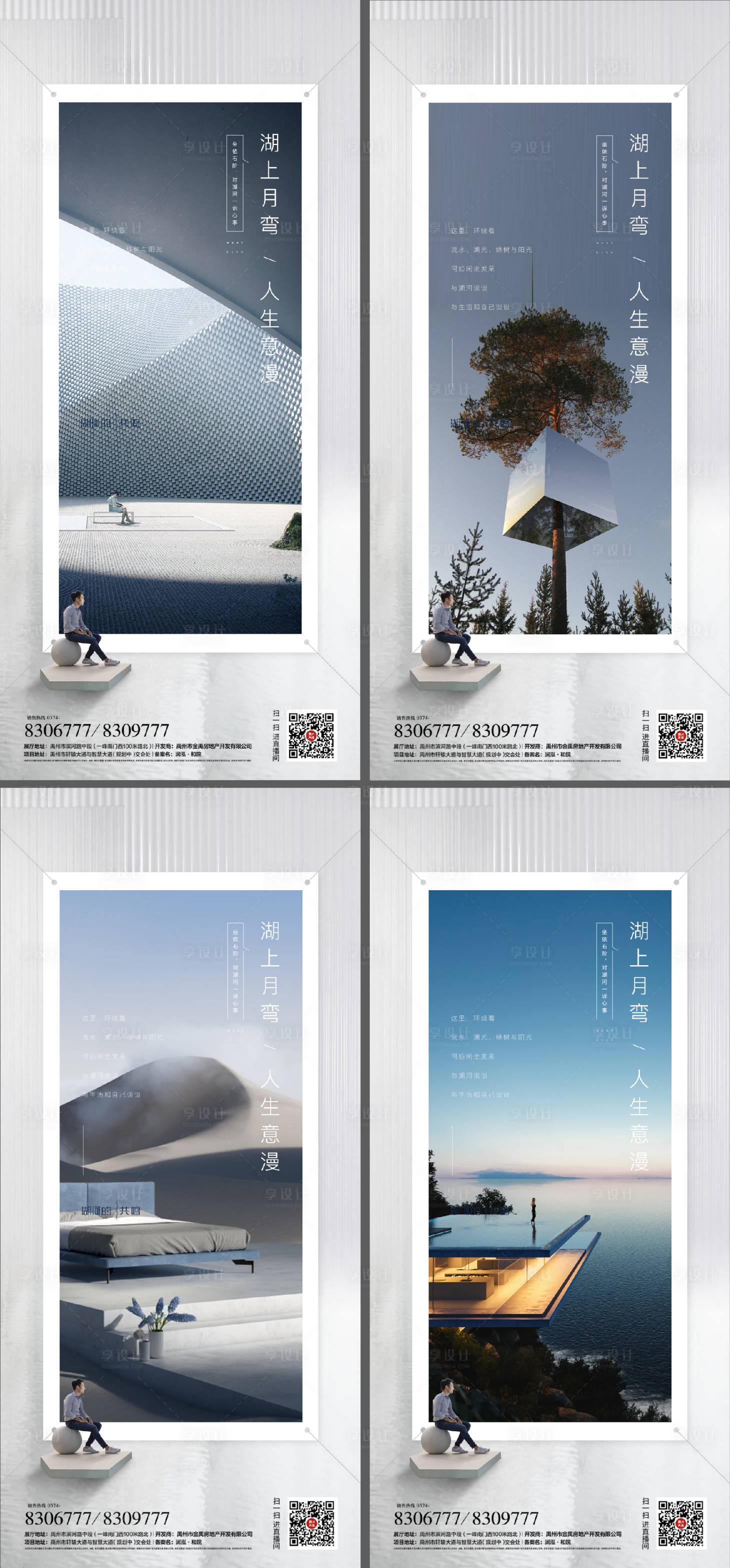 源文件下載【享設(shè)計(jì)】搜索編號(hào)：86570007227861490【地產(chǎn)價(jià)值點(diǎn)海報(bào)】