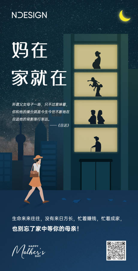 源文件下載【享設計】搜索編號：88760007343394656【母親節海報】