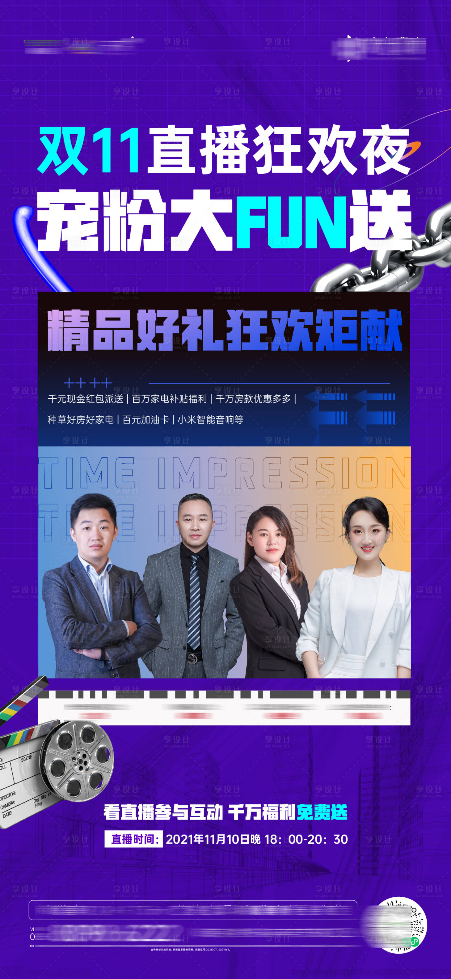 源文件下載【享設計】搜索編號：54020007367123508【直播雙十一雙十二銷冠】