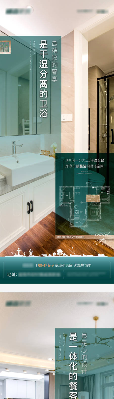 源文件下载【享设计】搜索编号：85910007439381519【地产户型解析海报】