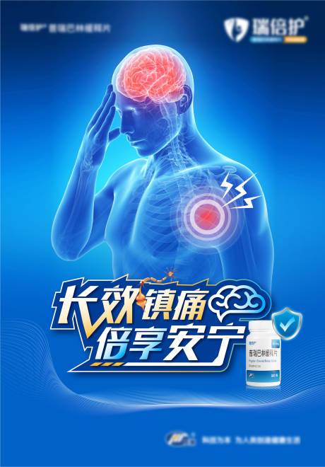 源文件下载【享设计】搜索编号：34490007229309115【医疗药品海报】