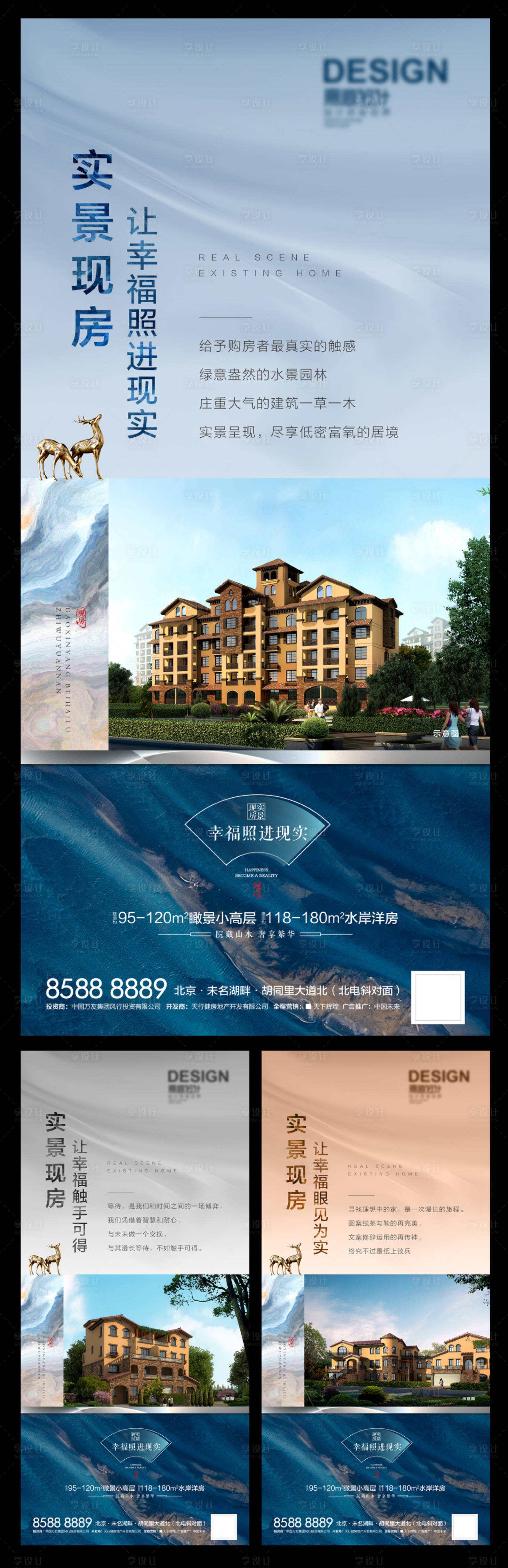 源文件下载【享设计】搜索编号：41410007372441525【现房实景 】