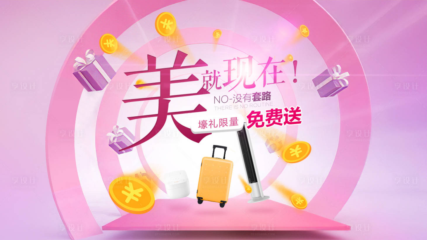 源文件下載【享設計】搜索編號：44780007453621185【直播活動banner】