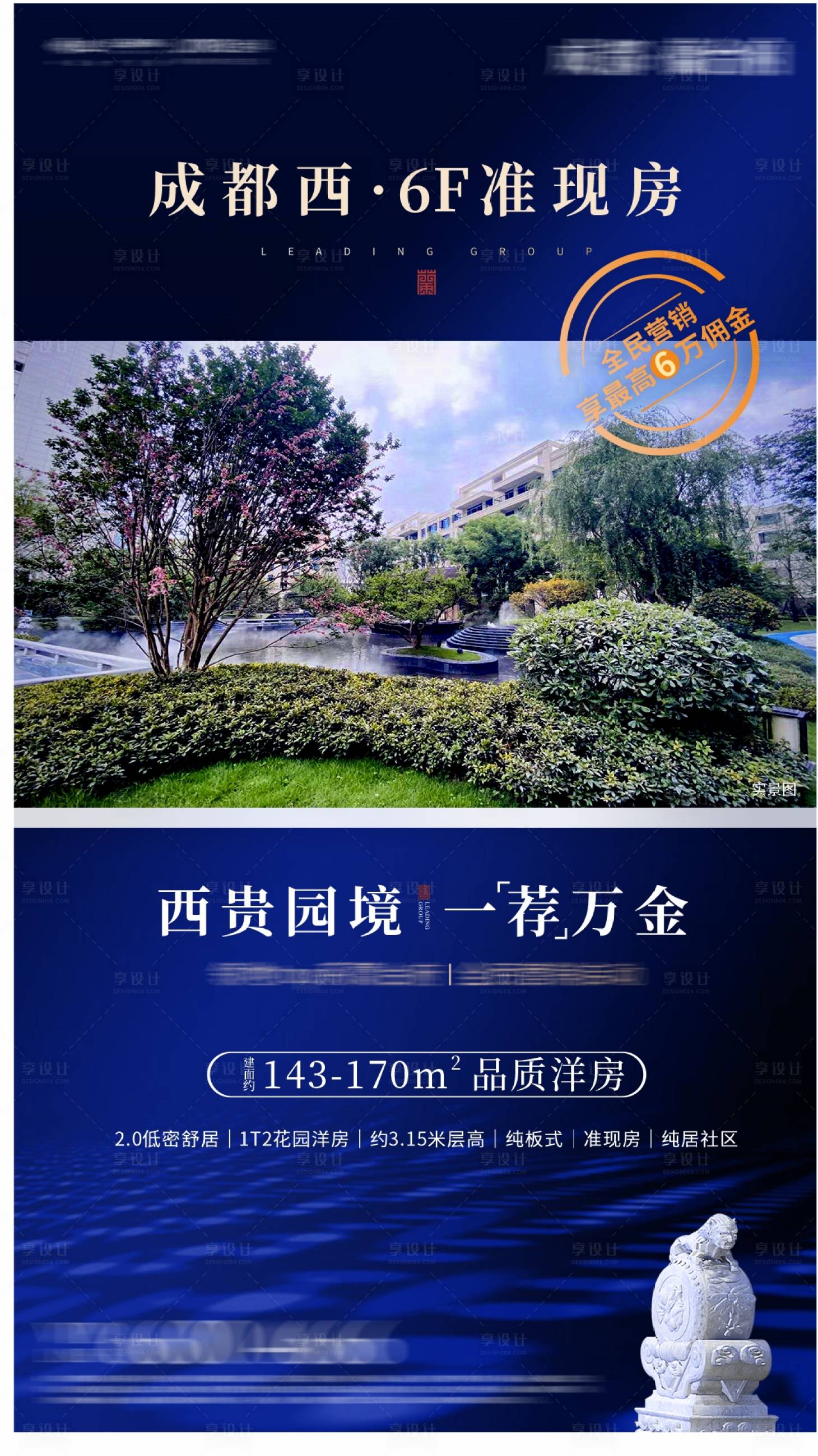 源文件下载【地产价值点海报】编号：26490007248782229