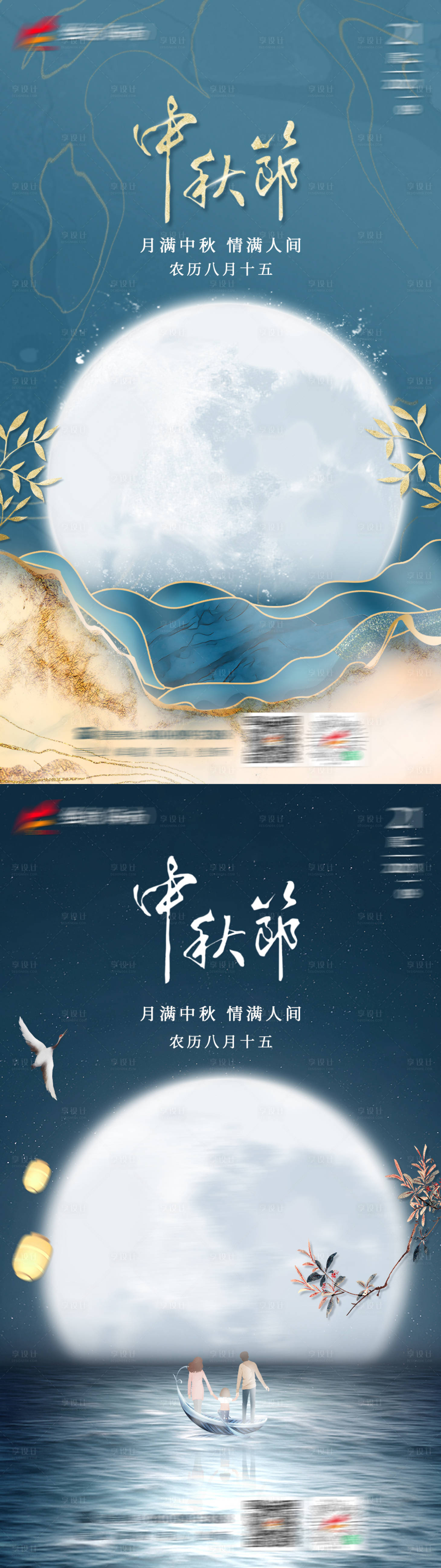 源文件下载【中秋节创意海报】编号：68180007169348360