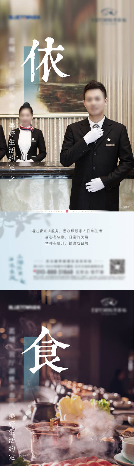 源文件下载【享设计】搜索编号：63350007430495483【地产卖点系列刷屏海报】