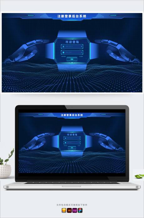 源文件下载【科技后台系统UI设计】编号：33260007224477162