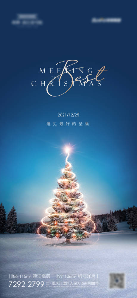源文件下载【圣诞】编号：20211104180747407
