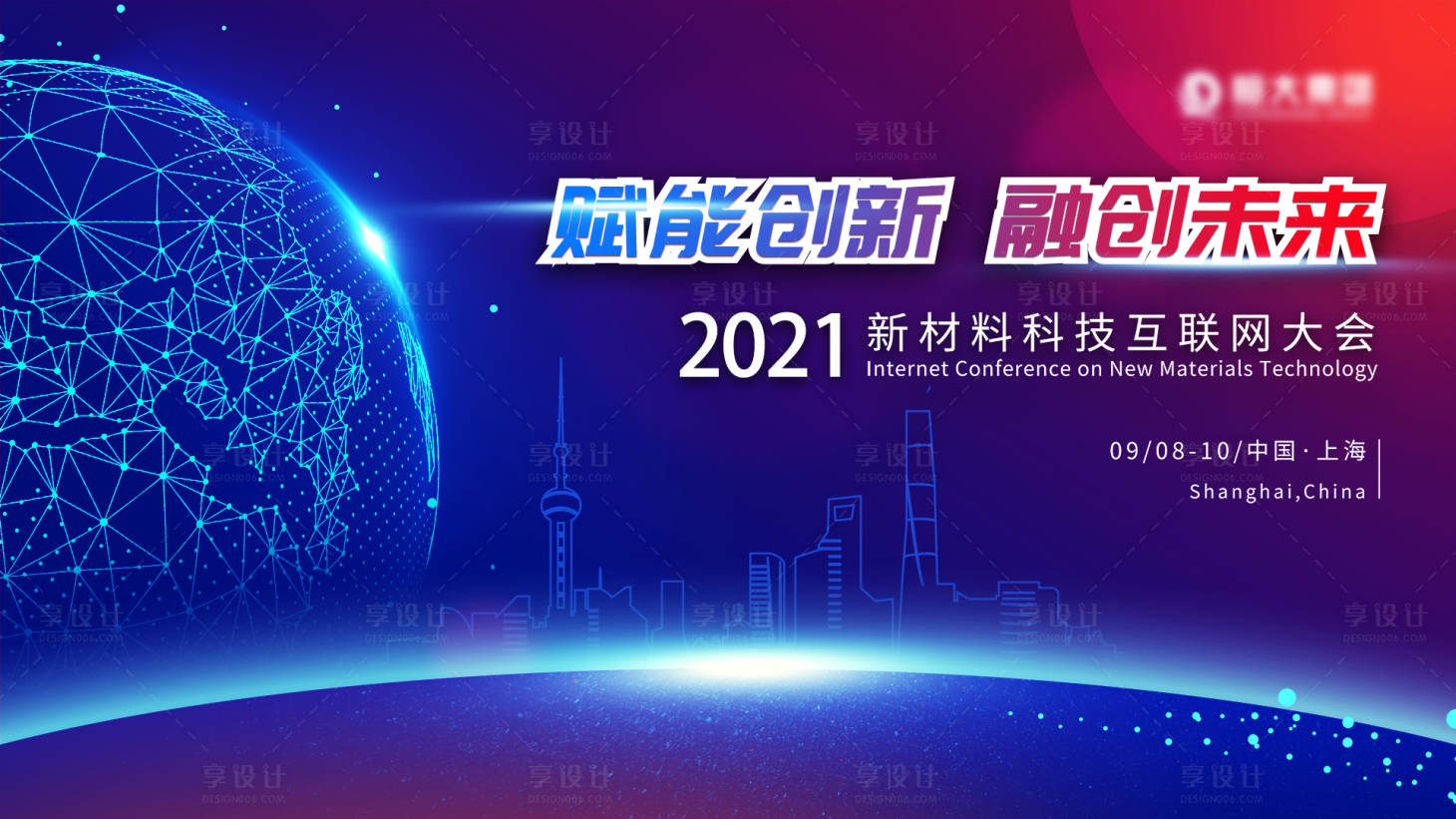 源文件下载【科技赋能创新】编号：68640007152179623