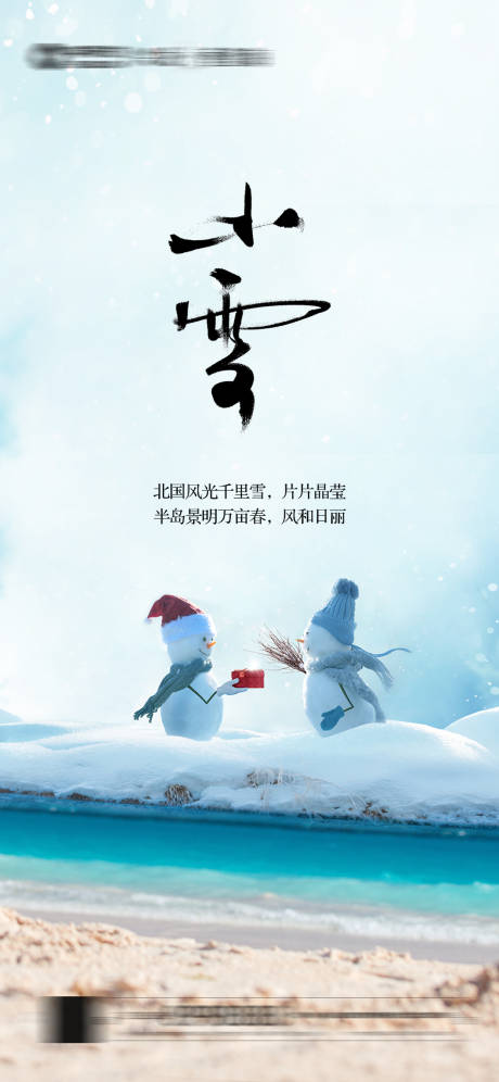 源文件下载【小雪】编号：20211116093243036