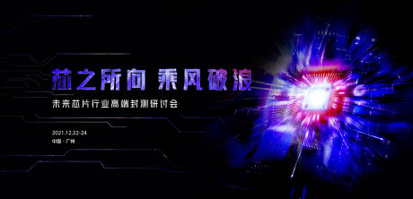 源文件下载【科技感大气主视觉背景板】编号：15340007312077406