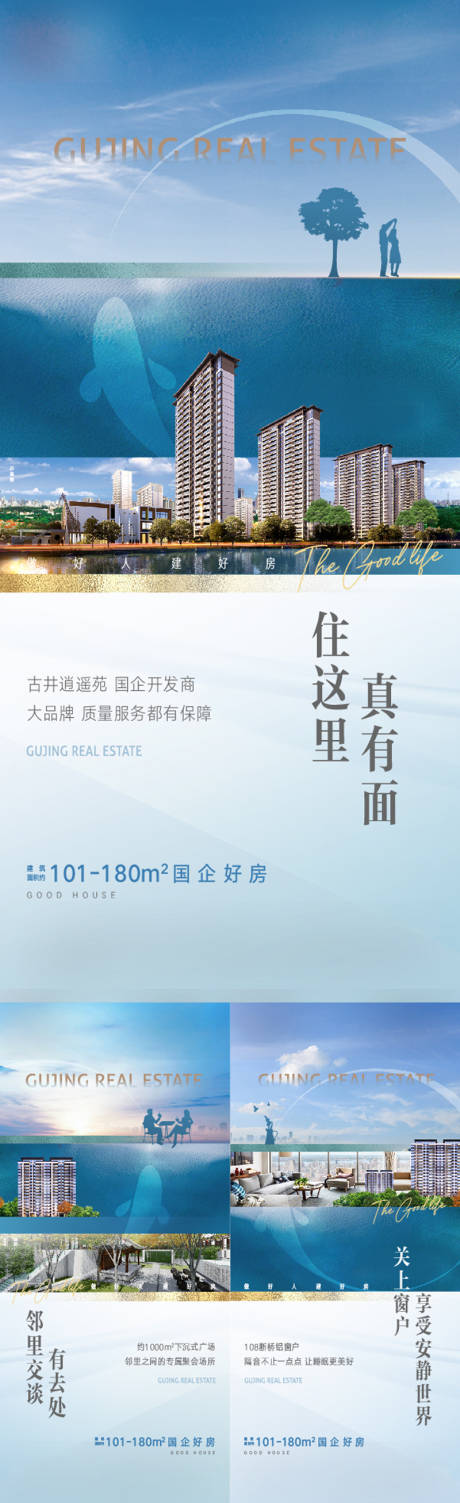 源文件下载【地产价值点系列单图】编号：92950007305115247