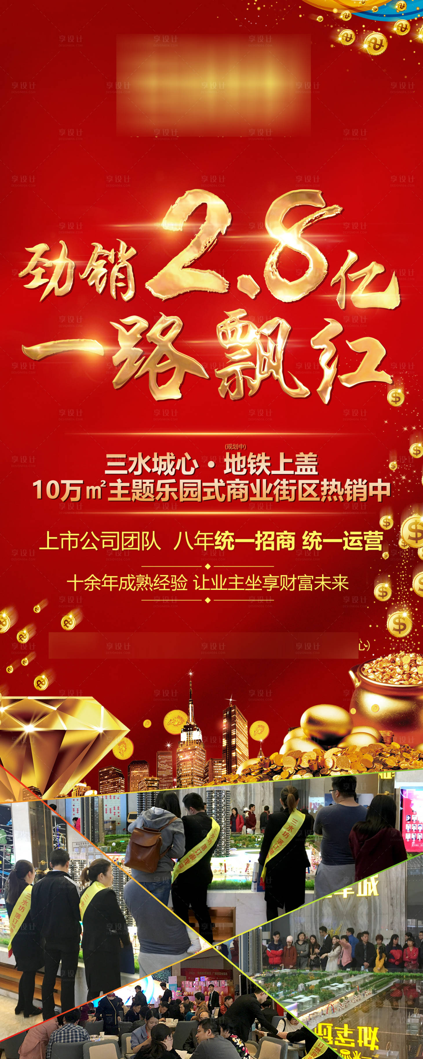 源文件下载【享设计】搜索编号：25820007206974534【热销人气展架易拉宝】