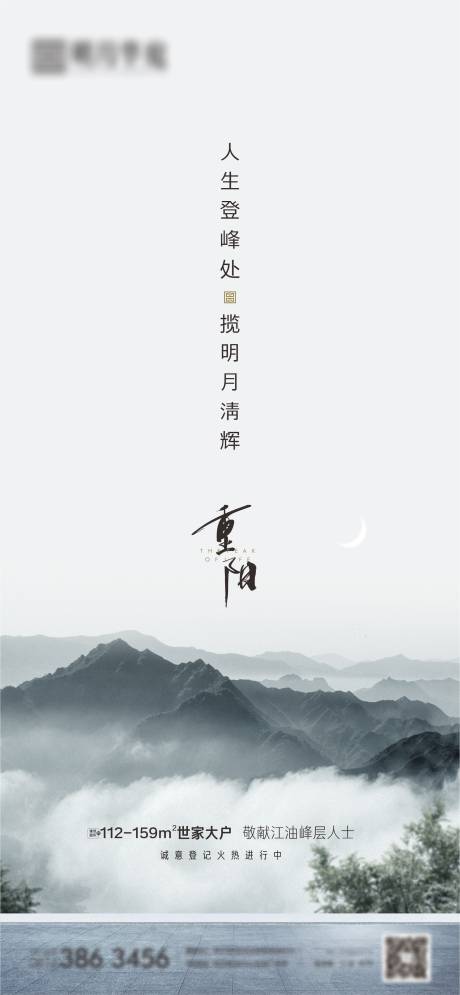 源文件下载【重阳节海报】编号：23070007106038908