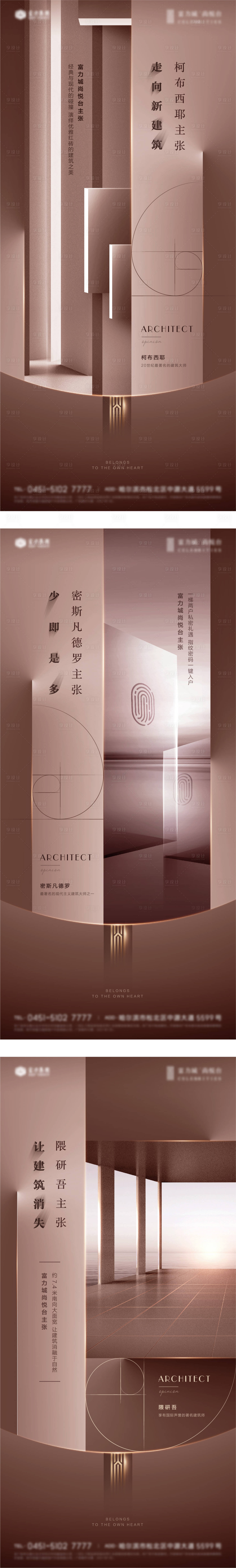 源文件下载【高端红砖建筑美学系列海报】编号：58860007148681053
