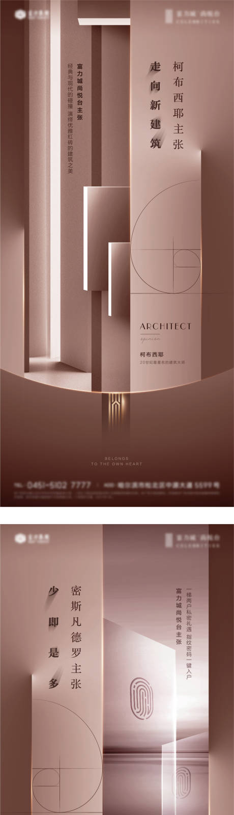 编号：20211107161355414【享设计】源文件下载-高端红砖建筑美学系列海报