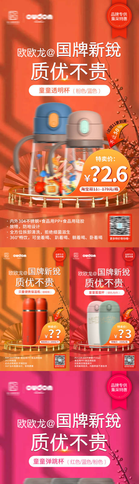 源文件下载【红色活动促销降价产品海报】编号：65970007105762436