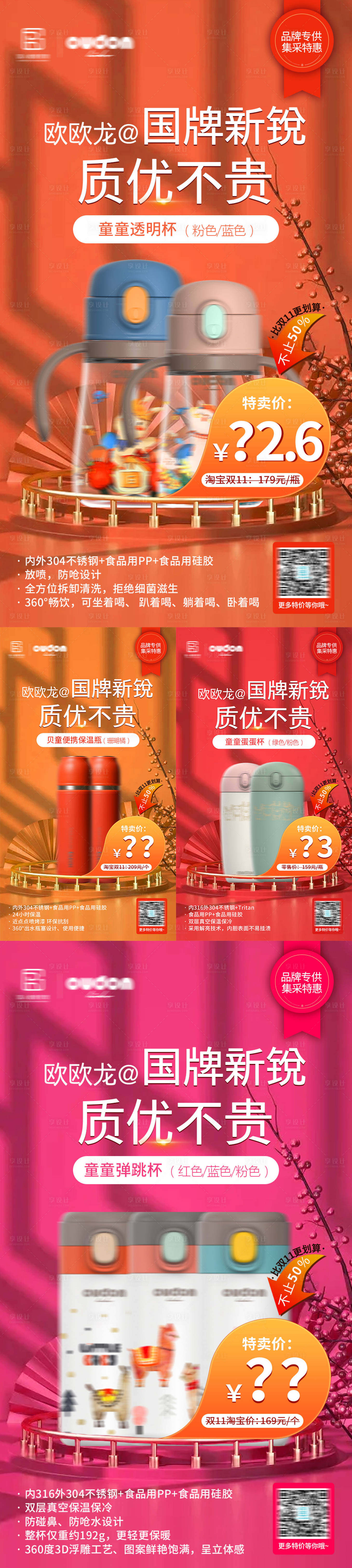 源文件下载【享设计】搜索编号：65970007105762436【红色活动促销降价产品海报】