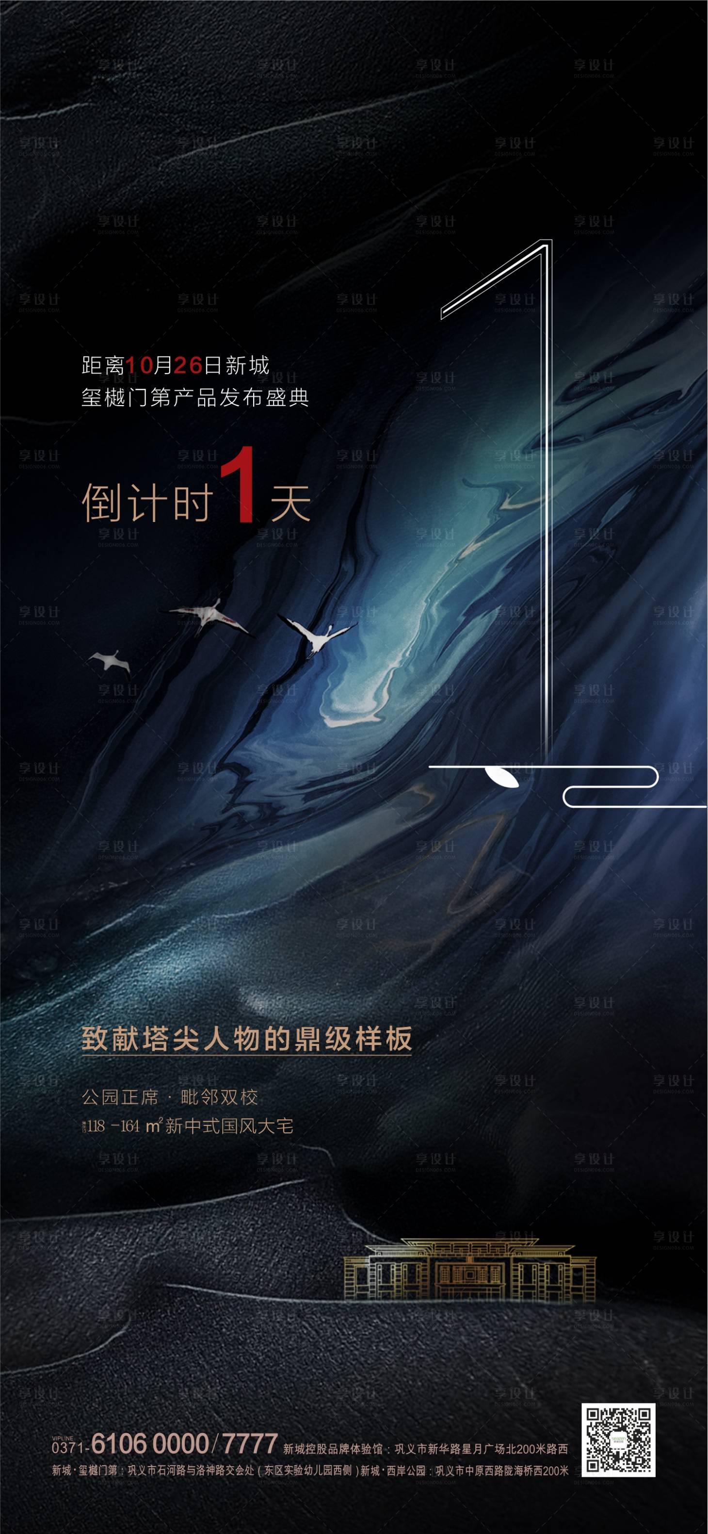 源文件下載【享設(shè)計(jì)】搜索編號(hào)：48580007415399911【倒計(jì)時(shí)】