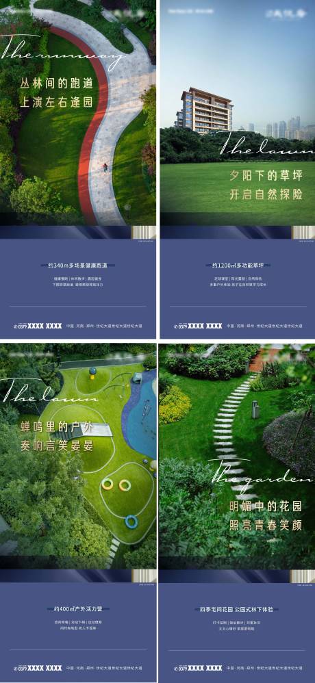 源文件下載【地產洋房系列單圖】編號：91250007382566009