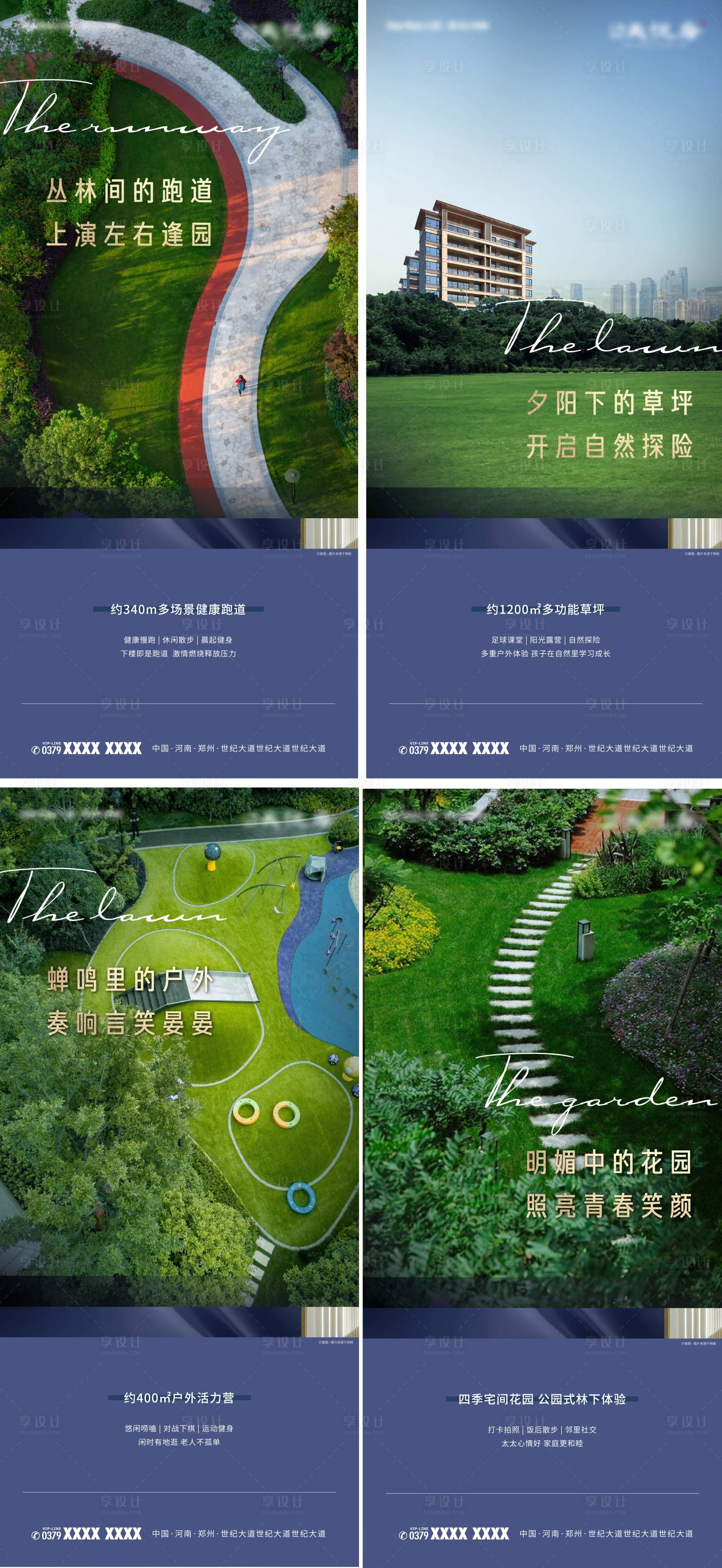 源文件下載【享設計】搜索編號：91250007382566009【地產洋房系列單圖】