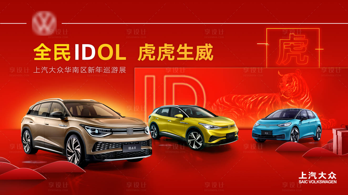 源文件下載【汽車海報】編號：15780007362314690