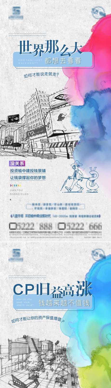 源文件下载【享设计】搜索编号：27960007369885807【地产商铺系列稿】