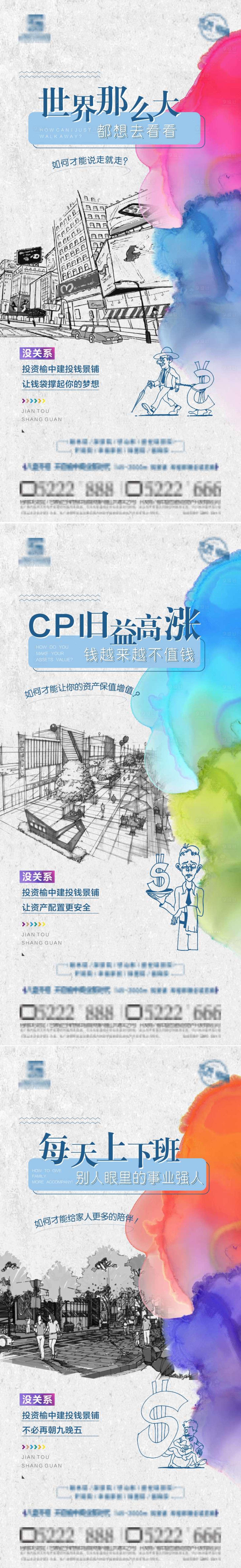 源文件下载【享设计】搜索编号：27960007369885807【地产商铺系列稿】