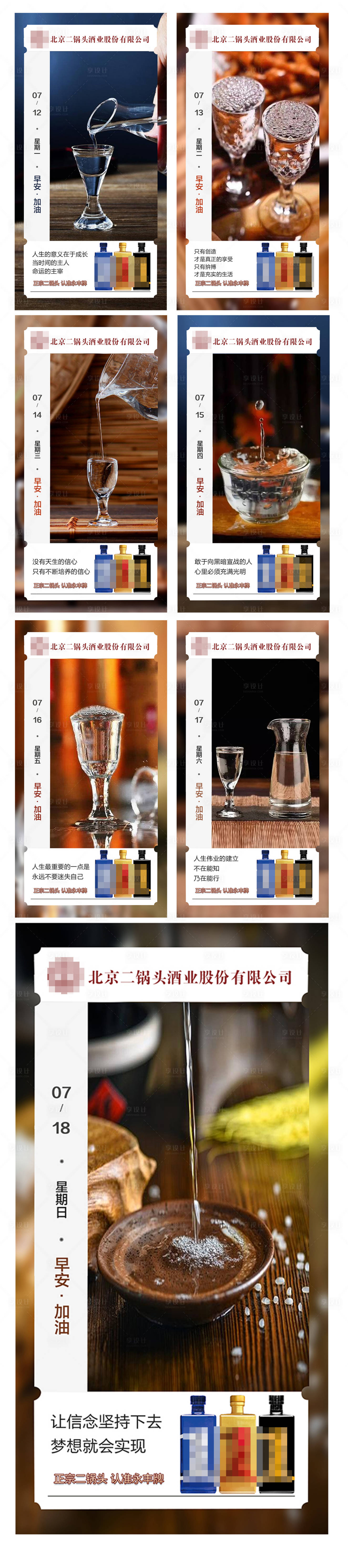 源文件下载【早安图海报】编号：10160007089135818