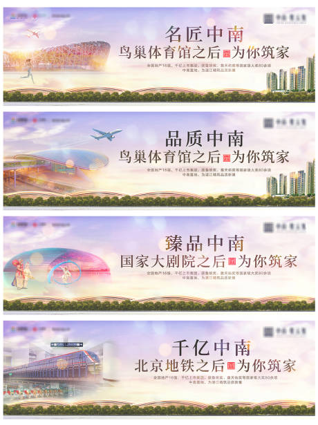 源文件下载【地产配套围挡 】编号：20211115092234402