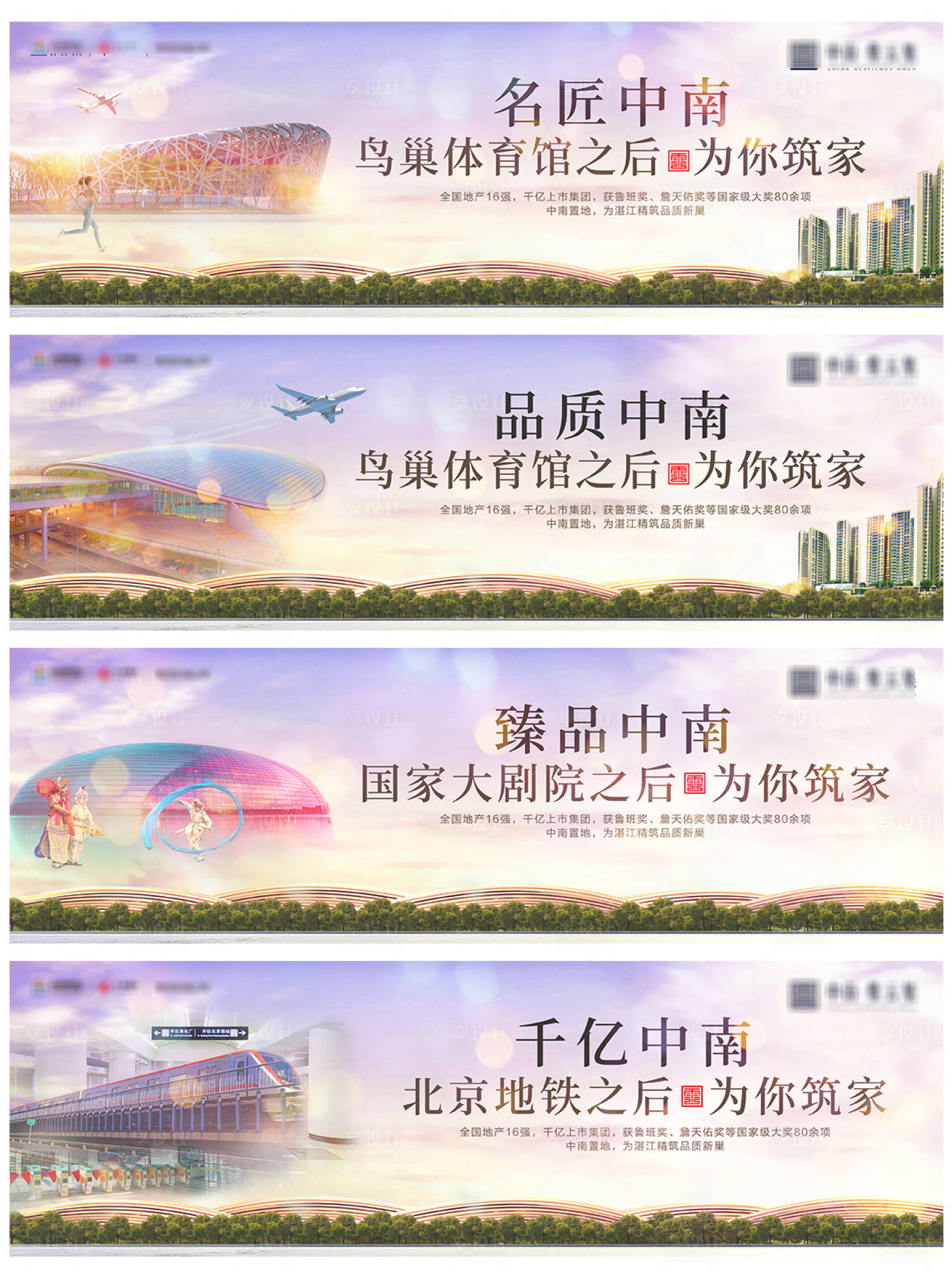 源文件下载【地产配套围挡 】编号：20211115092234402