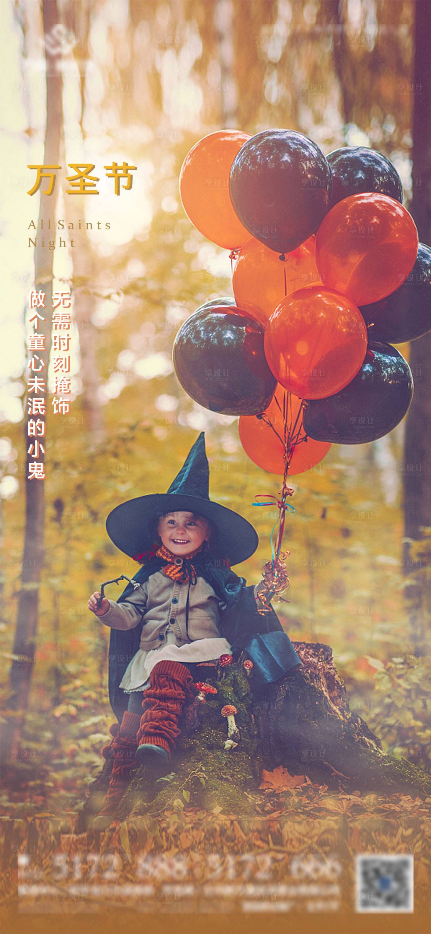 源文件下載【享設(shè)計(jì)】搜索編號(hào)：40940007078212091【萬(wàn)圣節(jié)海報(bào)】
