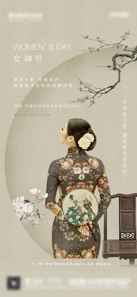 源文件下载【女神节】编号：20211113145533145